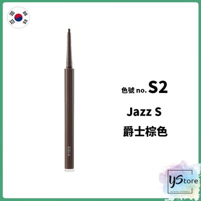 BBIA绝色完美防水防油自动眼线胶笔极细Slim -S2 Jazz S 爵士棕色