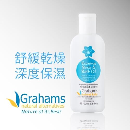 进口版Grahams Natural婴儿湿疹修护沐浴油100ml天然成分婴儿湿疹