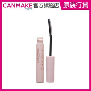CANMAKE TOKYO Quick LashCurler速卷持久睫毛液透明不含纤维防油