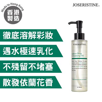 JOSERISTINE橄榄净化卸妆油性质温和舒缓柔软舒适清爽零负担200ML