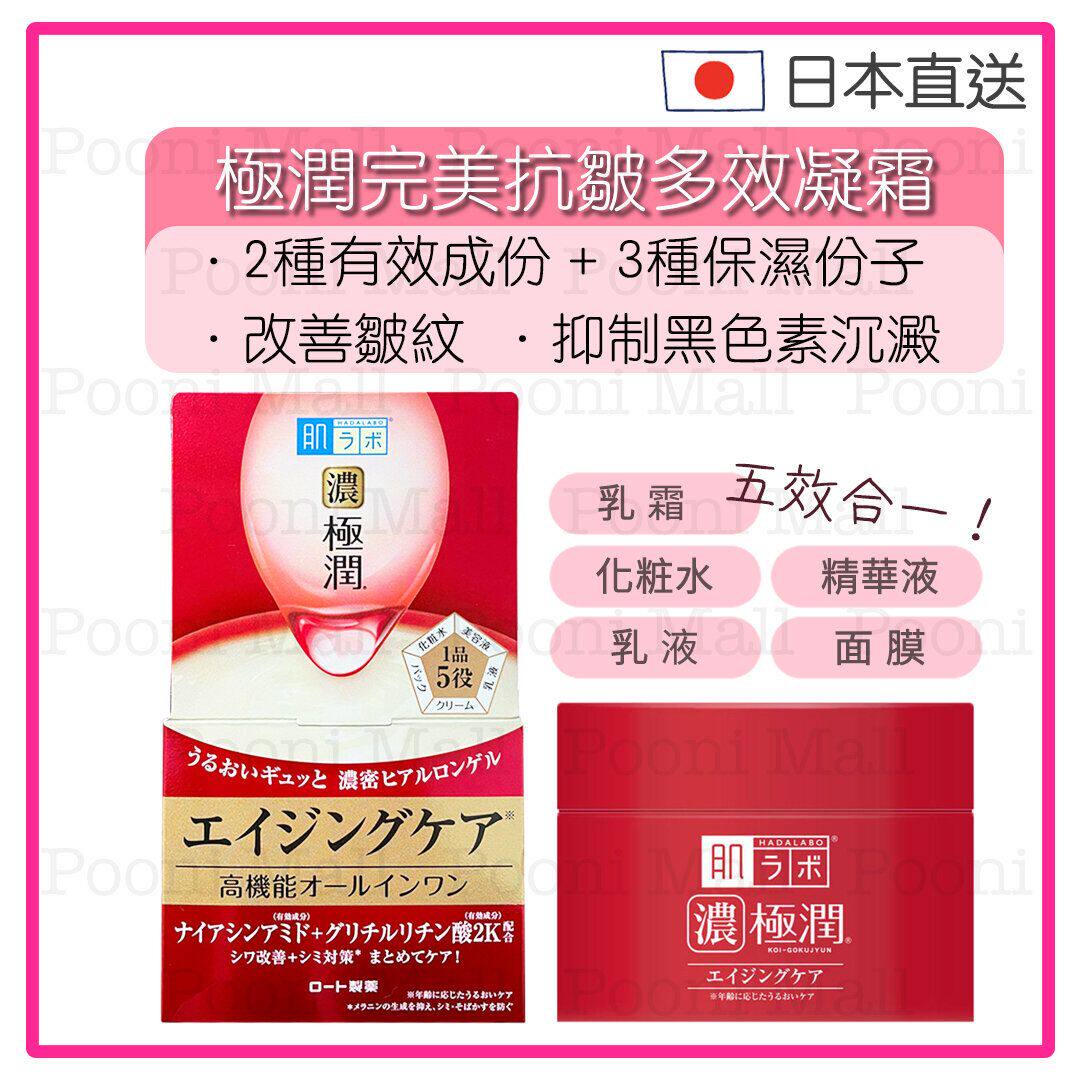 肌研7重玻尿酸金致高效保湿精华霜50g保湿滋润面霜补水保湿爽肤版