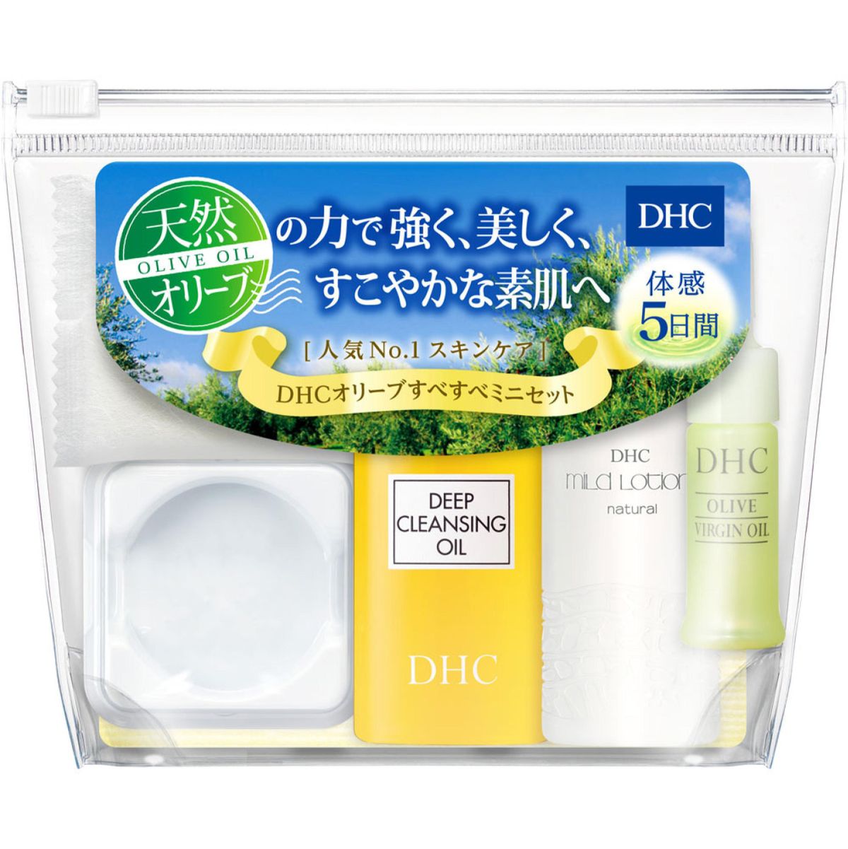 DHC橄榄油迷你护肤旅行套装4件装深层清洁洁面皂卸妆天然温和瓶装