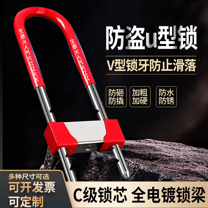 玻璃门锁双开门插锁电动车摩托车锁具防盗锁头U型锁店商铺锁