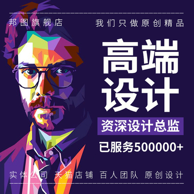 高端平面画册包装logo宣传册海报展板宣传单排版广告图片设计制作
