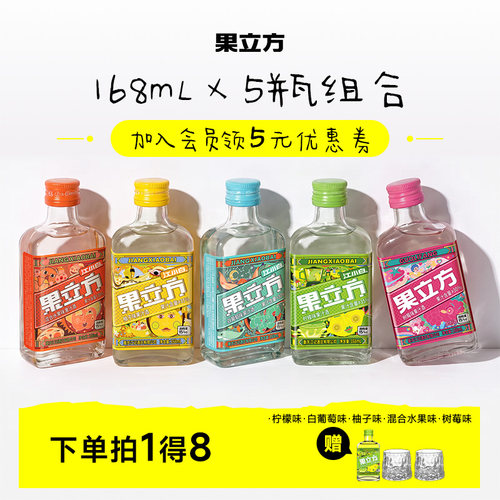 多种果味随心选真实果汁入酒