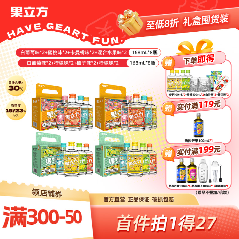 江小白果立方多口味果酒16瓶装