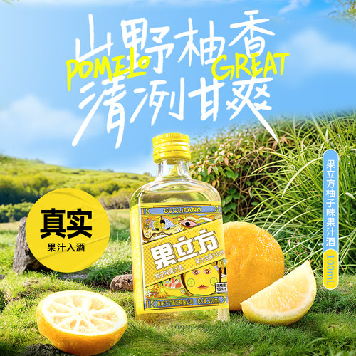 江小白果立方新口味100ml