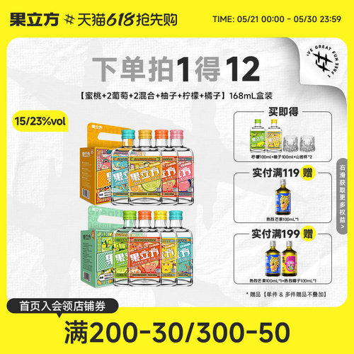 江小白果立方多种口味8-10瓶组合