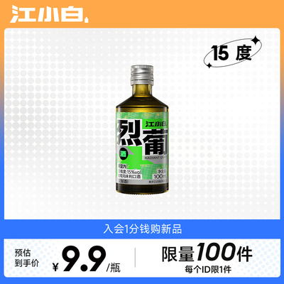 江小白葡萄味15度100ml烈葡