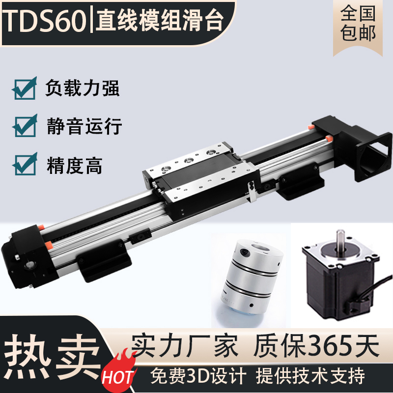 铝型材滑台模组通达盛高效率滑台