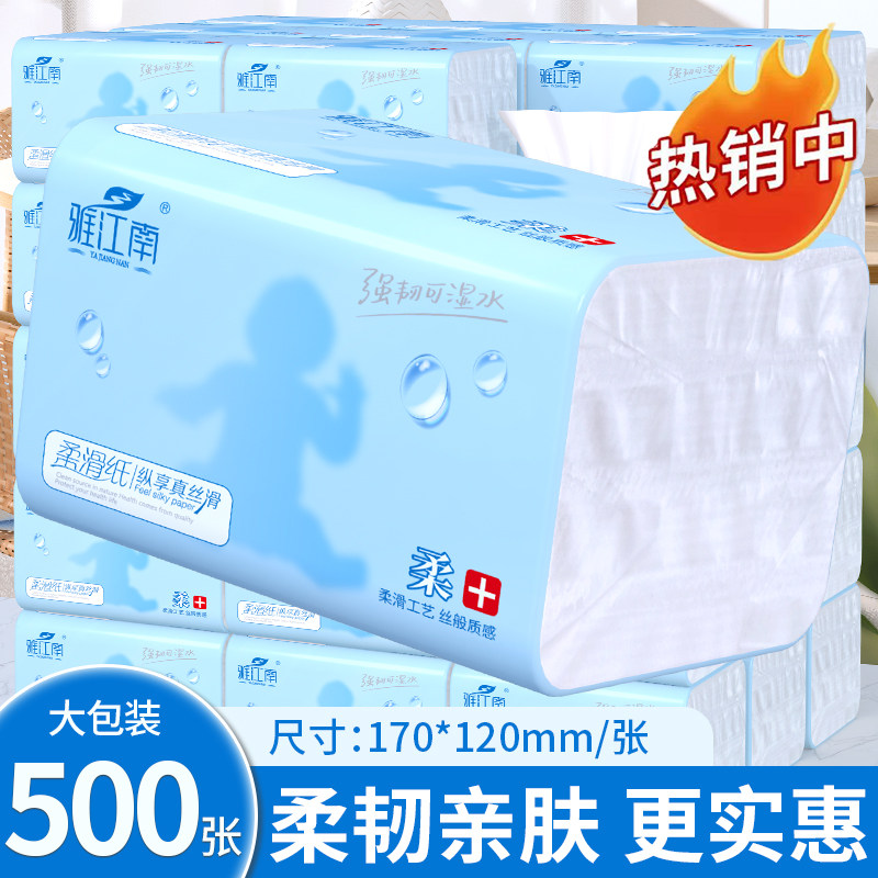 【清仓特惠】大包500张纸巾抽纸家用卫生纸擦手餐巾纸面巾纸手纸