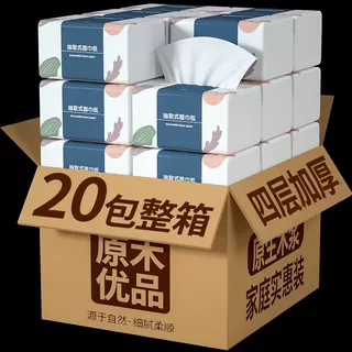 厂家直销20包抽纸家用生纸实惠装纸巾卫擦手纸餐巾纸面巾纸婴儿抽