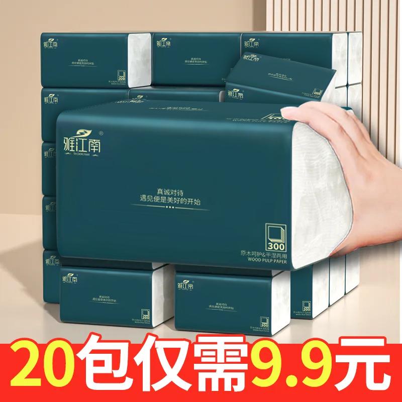 抽纸纸抽大包纸巾抽纸整箱实惠