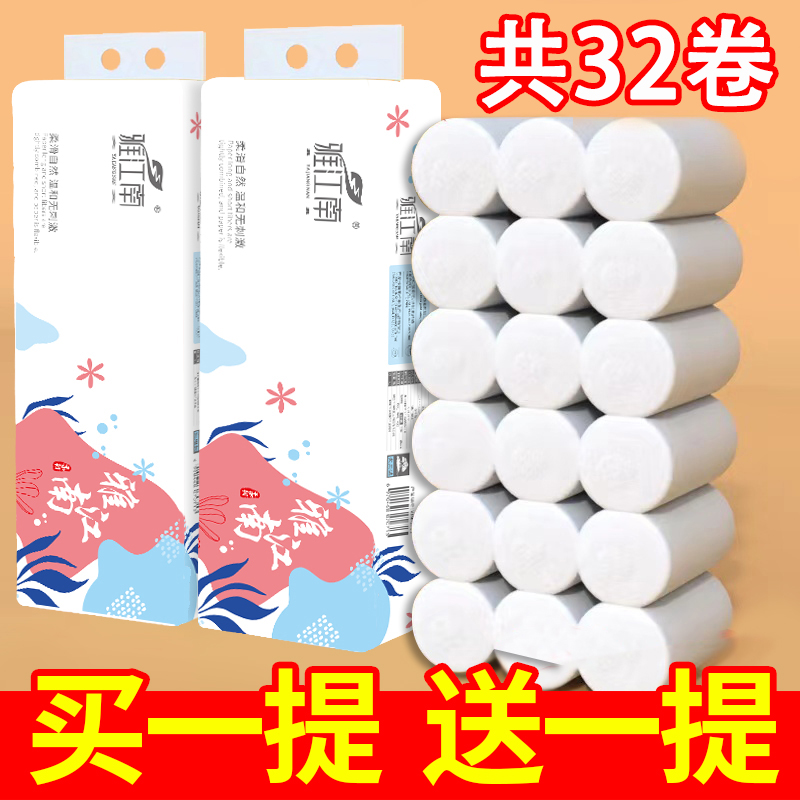 原木加厚卫生纸无芯卷筒纸面巾纸