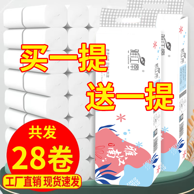 大卷加厚无芯卷筒卫生纸厕所纸