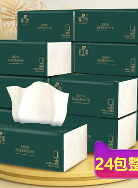 【厂家直销】24包整箱批发卫生纸家用擦手纸餐巾纸实惠装亲肤木浆