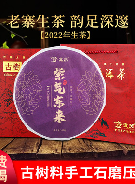 宜关正宗云南普洱茶生茶茶饼一饼357克送礼必备礼盒装