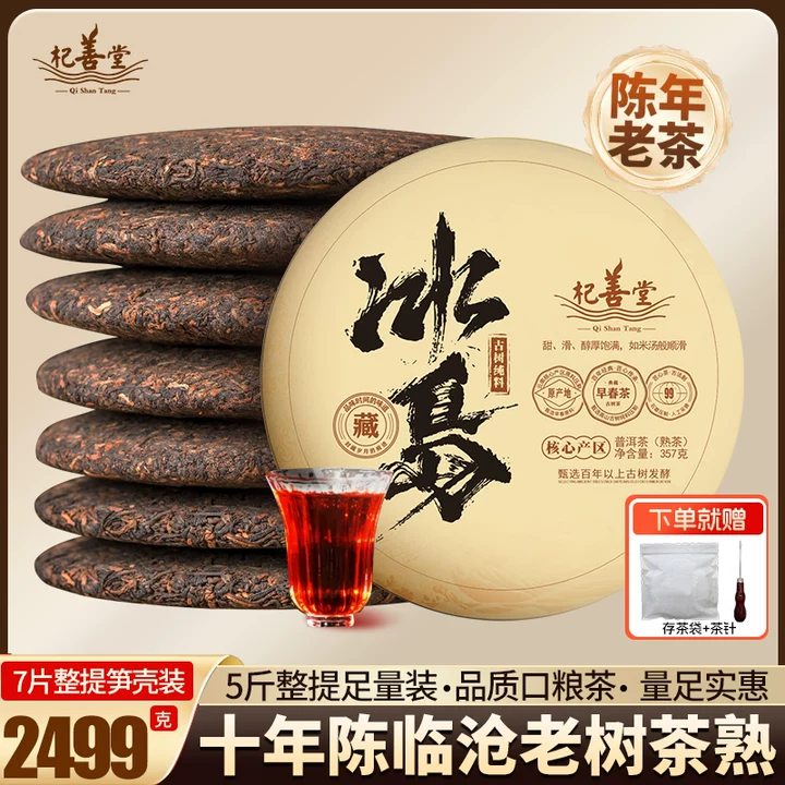 2015年老冰岛普洱茶熟茶饼正品级