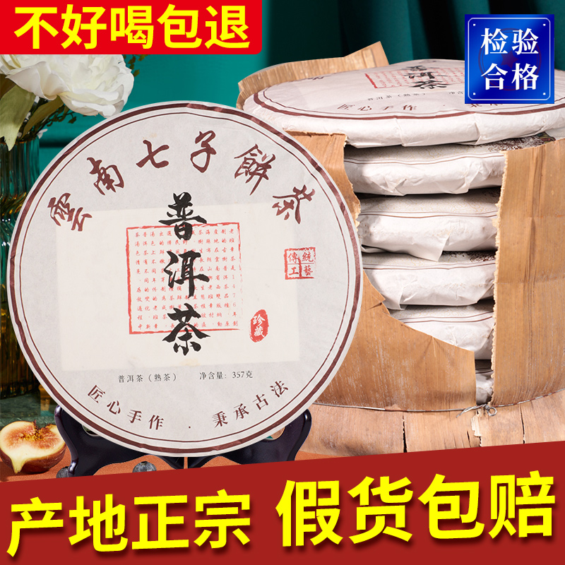 正宗云南班章普洱熟茶官方旗舰店