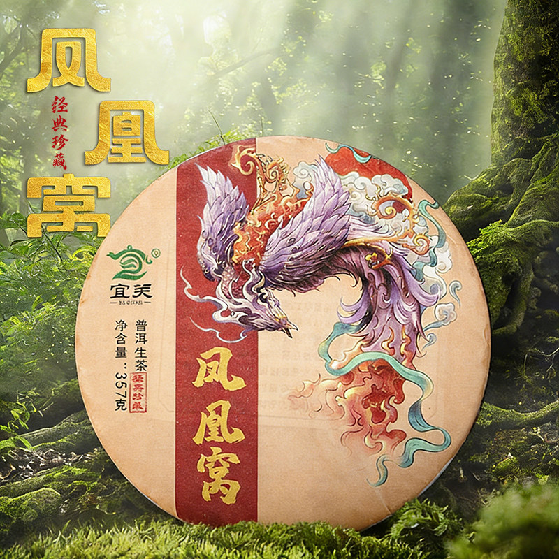凤凰窝普洱茶生茶饼正宗云南勐海老班章古树茶正品级老茶叶旗舰店