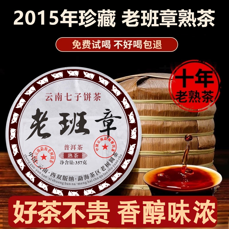 云南勐海七子饼普洱熟茶官方正品