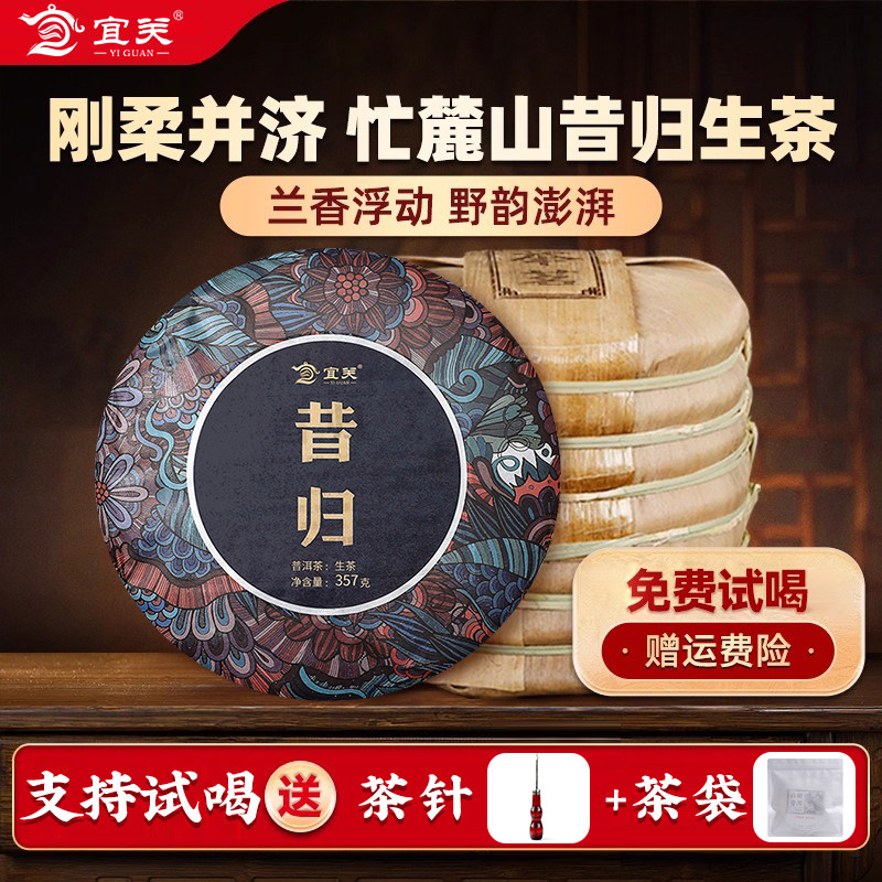 昔归普洱茶生茶饼正宗云南七子饼茶古树茶老生普茶叶正品级旗舰店