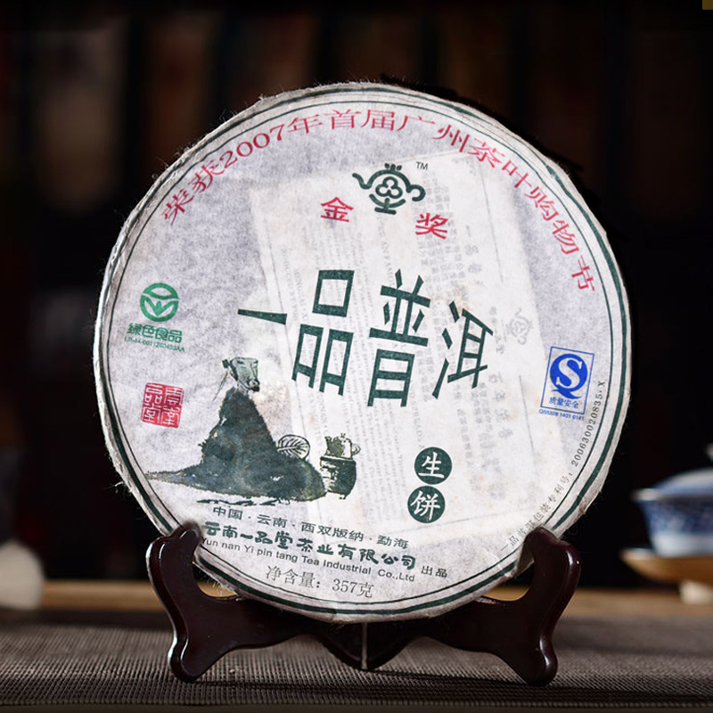 一品普洱茶生茶饼云南古树老生茶
