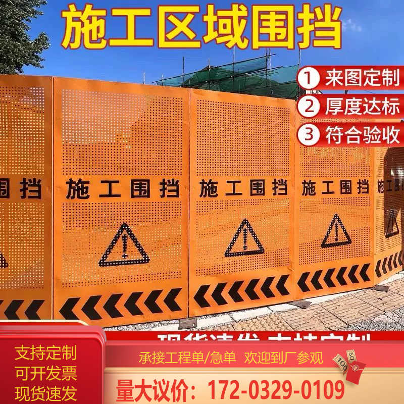 市政施工围挡工地临时隔离移动围挡板工程黄色百叶孔防风冲孔围挡图片