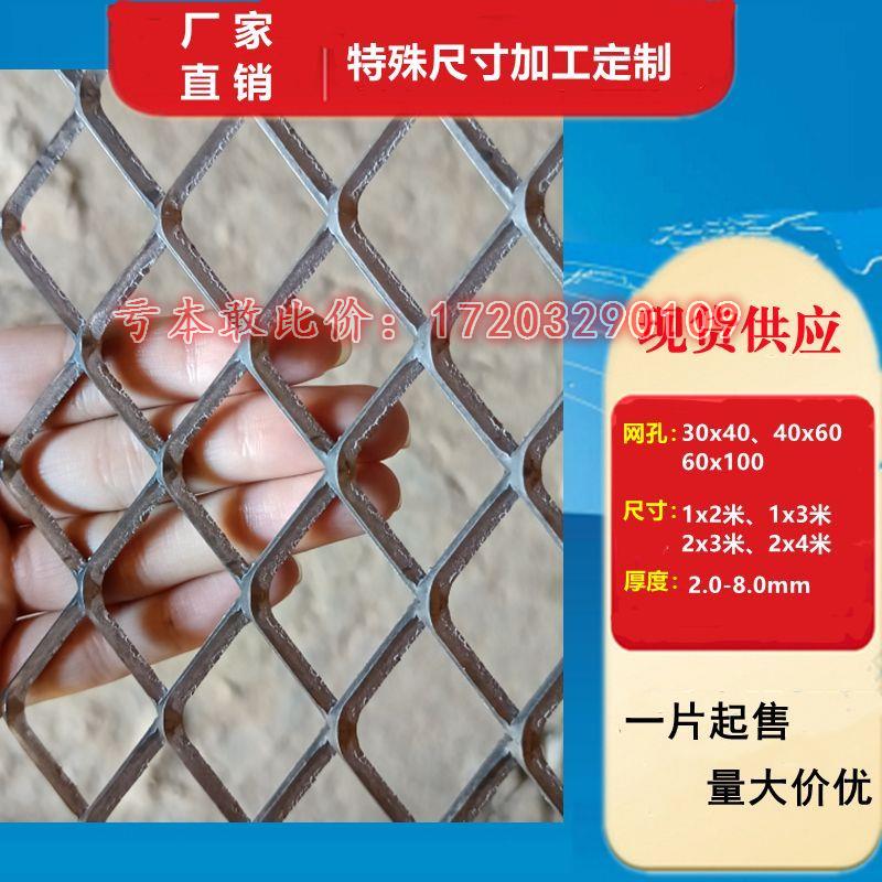 菱形钢板网片重型镀锌防护网平台承重脚踏板养殖加厚铁丝网可电焊