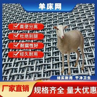 轧花网热镀锌钢丝网加粗超硬羊床漏粪底网羊圈漏粪网家用养殖筛网