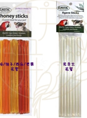 【鹦鹉零食】美国Exotic花蜜 原味/芒果/西瓜/桃子/龙舌兰