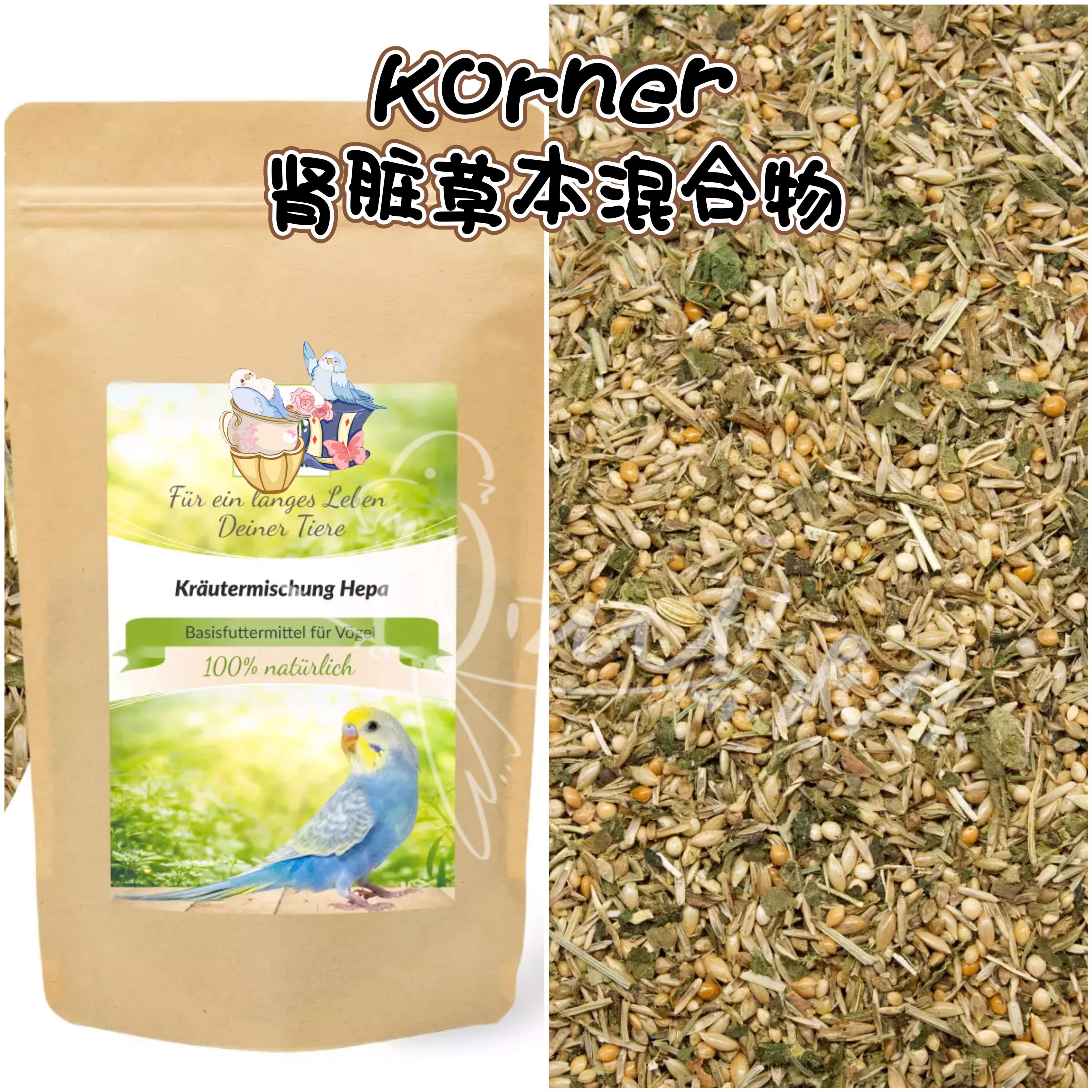 【鹦鹉营养】Korner肾脏草本混合物 肝脏再生低蛋白