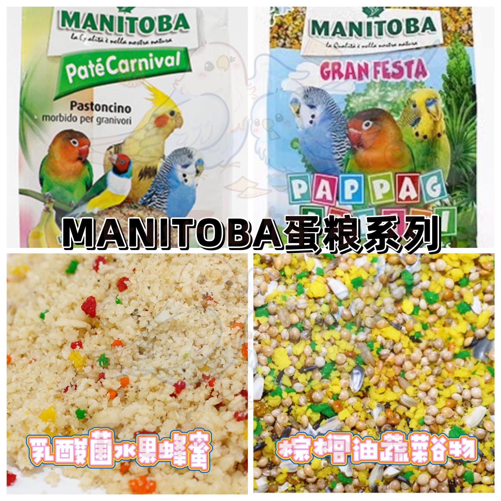 【鹦鹉拌饭】manitoba乳酸菌蜂蜜水果/棕榈油蔬菜谷物蛋粮