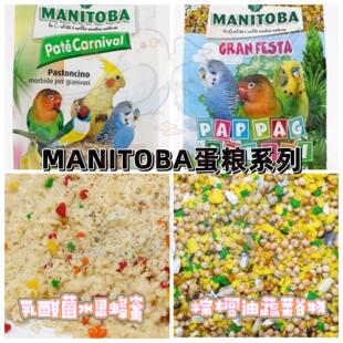 【鹦鹉拌饭】MANITOBA乳酸菌蜂蜜水果/棕榈油蔬菜谷物蛋粮