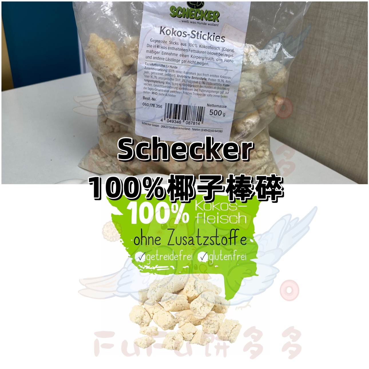 【鹦鹉零食】Schecker100%椰子棒碎碎末拌饭嘎嘎香