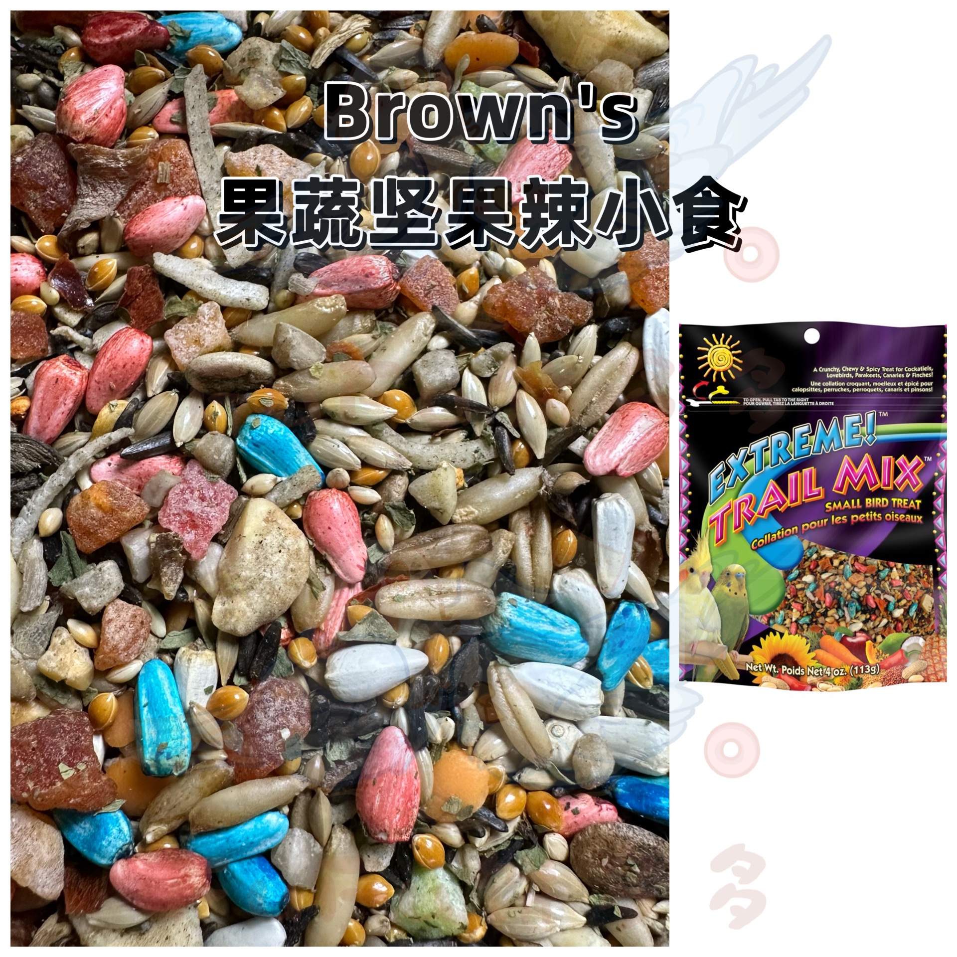 【鹦鹉零食】Brown's果蔬坚果辣小食 可拌饭 宠物/宠物食品及用品 鸟 原图主图