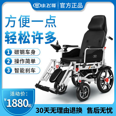 轮椅电动老人代步车四轮残疾人电动轮椅全自动智能带坐便