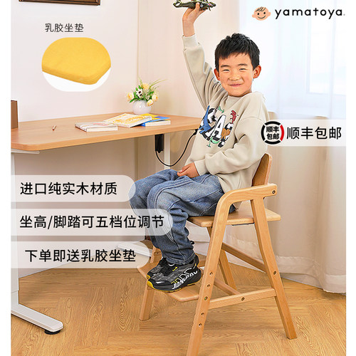 肥象可升降实木家用儿童学习椅