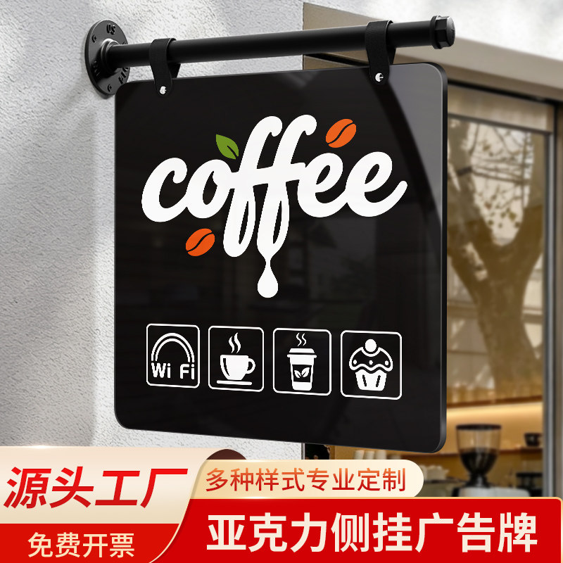 亚克力侧挂复古广告牌