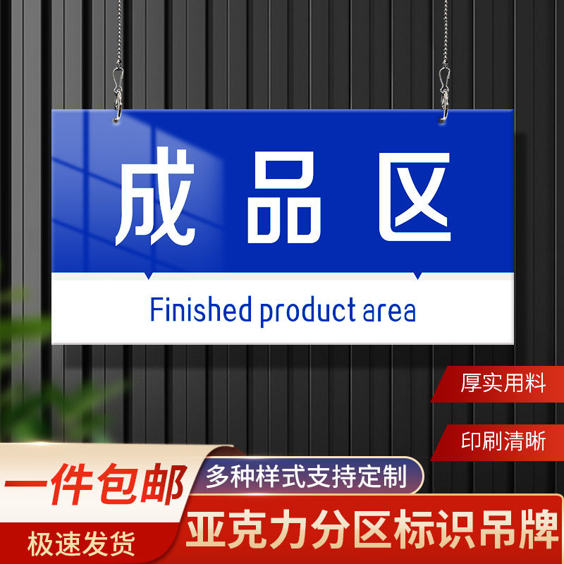 合格区待检区标识牌标志牌工厂生产车间两仓库悬挂牌子区域指示牌定制