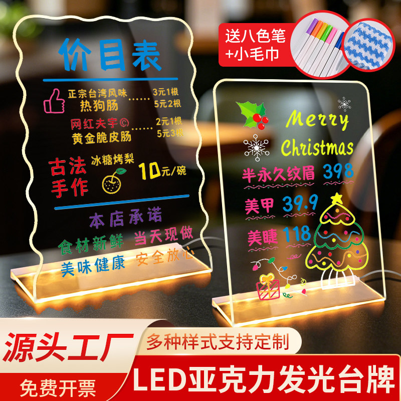 亚克力led发光手绘台牌图片