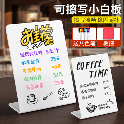 亚克力手绘DIY菜单台牌