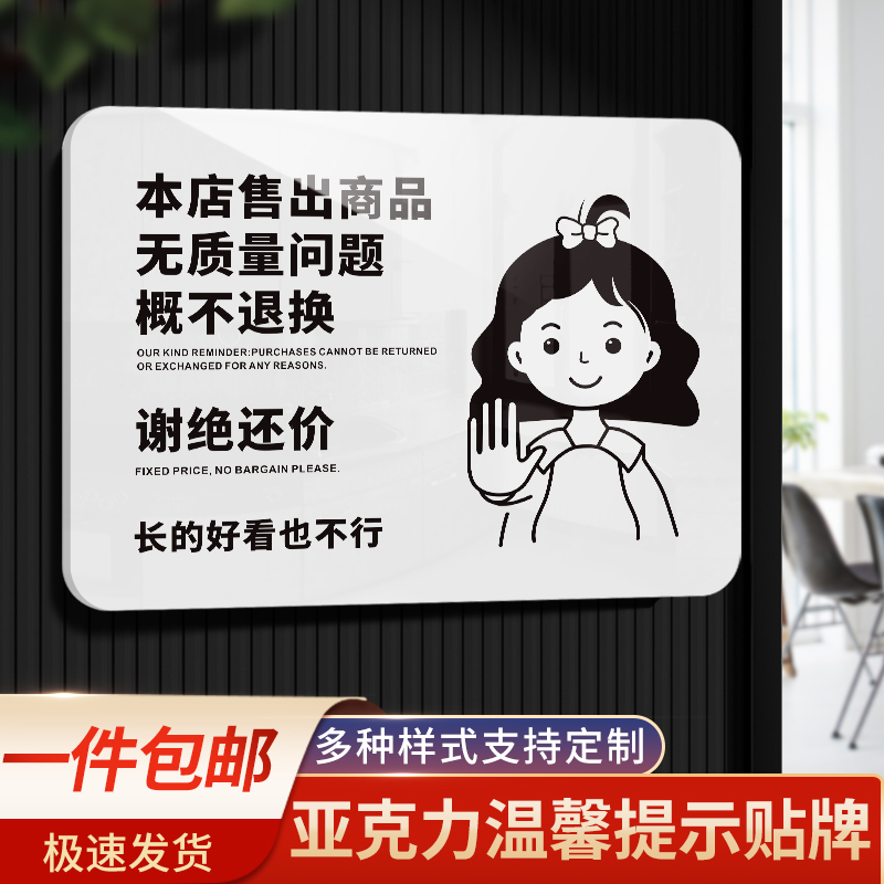 亚克力材质 防水防晒 极速发货