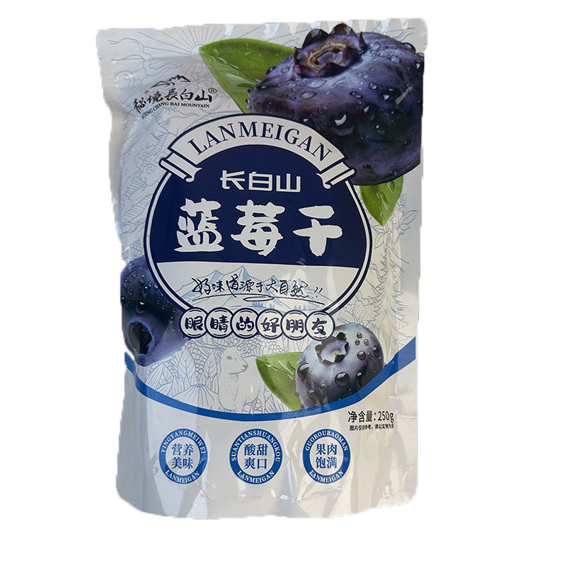 蓝莓干长白山独立包装蓝莓果干东北蜜饯零食250g休闲美味营养即食