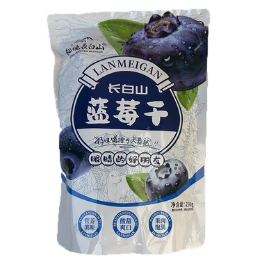 东北长白山美味大果粒蓝莓干独立