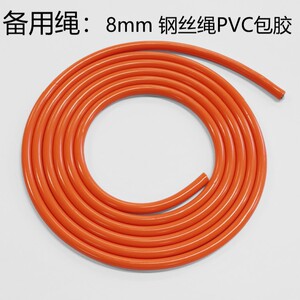 HereRope 负重备用绳 8mm 钢丝绳 PVC包胶