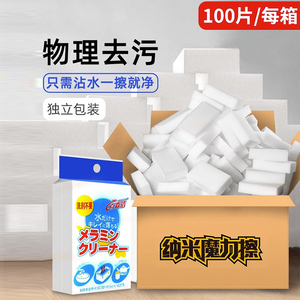 纳米海绵块魔力擦去污厨房清洁神奇刷碗布洗碗布擦鞋神器多功能擦
