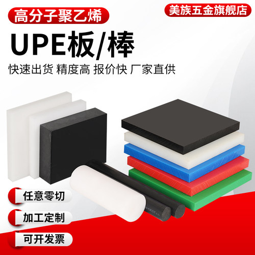 upe超高分子黑色防静电聚乙烯板