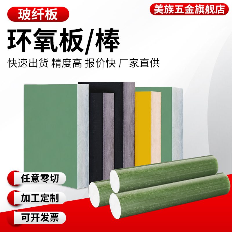 环氧板加工定制水绿色fr4绝缘板