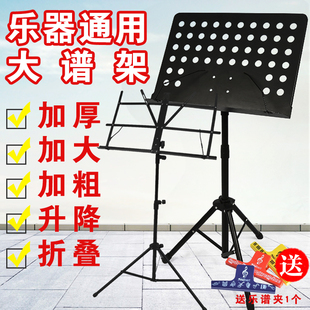 乐谱架琴便携式家用专业吉他架子鼓小提琴古筝升降折叠曲谱台书架